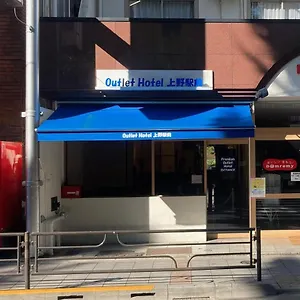 ホテル アウトレットホテル 上野駅前, 東京都