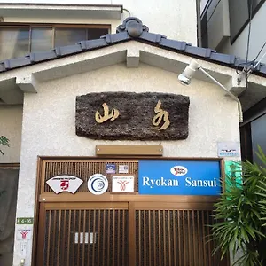  旅館 山水旅館 日本