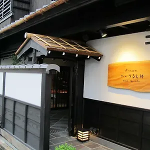 Kyomachiya Sakura Urushitei 3*, Kyoto Japon