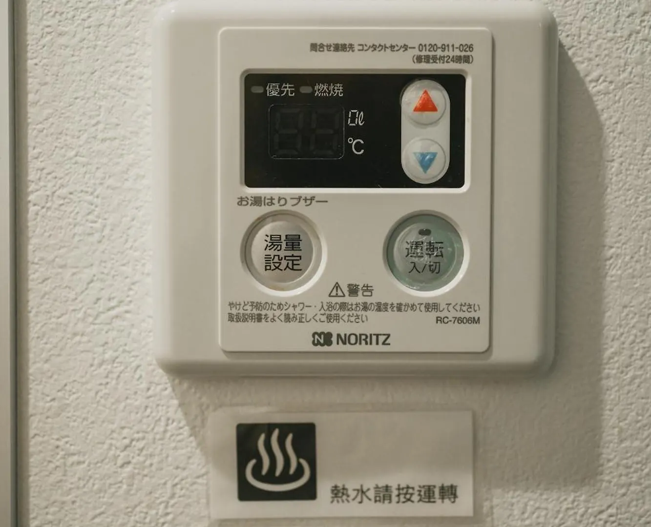 5963 Hotel Higashi Ikebukuro Tōkyō 0*,  Japon